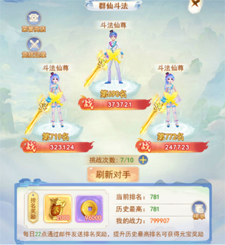 凡人飞剑折扣服