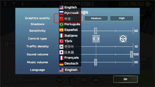汽车模拟器2无限汽油版