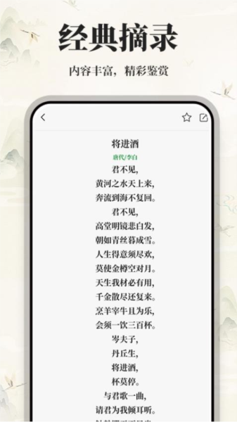古诗词集官方版