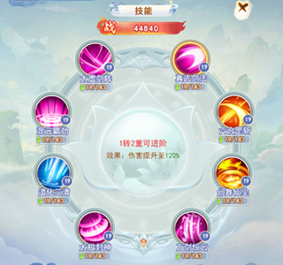 凡人飞剑折扣服