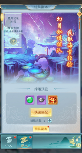 古剑奇闻录超级变态版