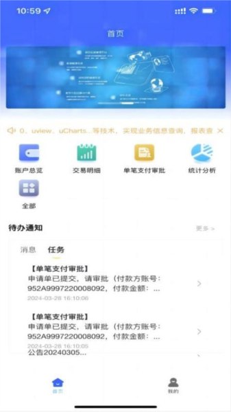 数智司库官方版