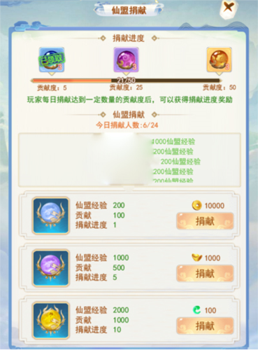 凡人飞剑折扣服