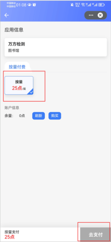 万方数据手机版
