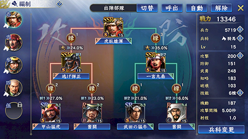 信长之野望霸道官方版