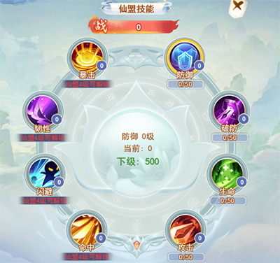 凡人飞剑折扣服