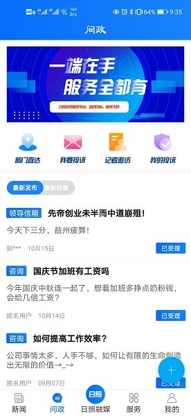 主流日照客户端