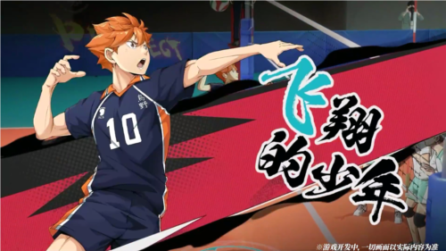 排球少年新的征程日本版
