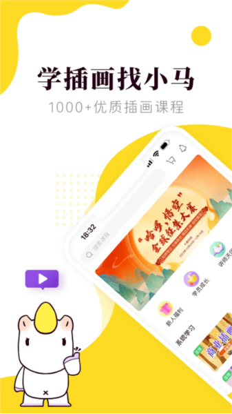 小马画堂安卓版