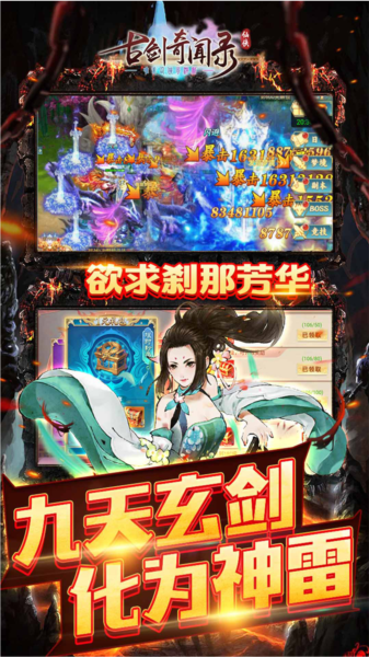 古剑奇闻录0.05折