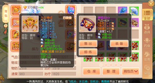 御剑红尘折扣端