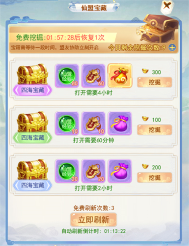 凡人飞剑折扣服