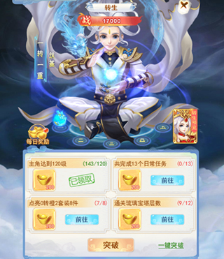 凡人飞剑折扣服