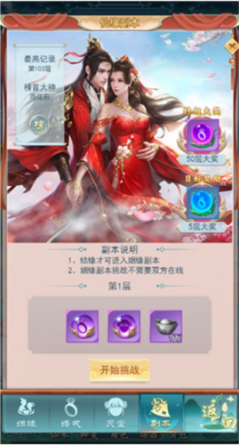 古剑奇闻录九游版