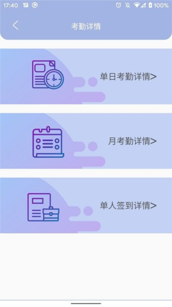 叮咚签到管理版官方版