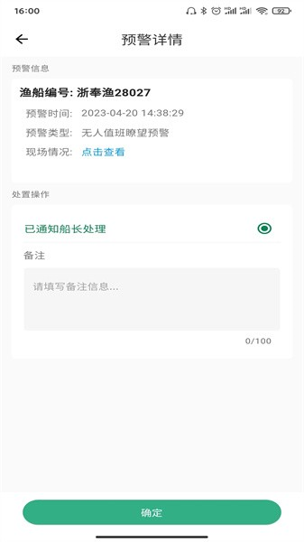 浙里惠渔官方版