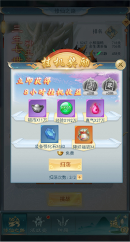 古剑奇闻录超级变态版