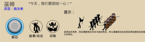 火柴人大战3英文模式版