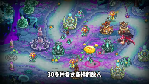 王国保卫战5联盟体验版