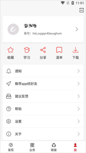 华为亿家安卓版