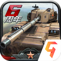 全民坦克联盟九游渠道服