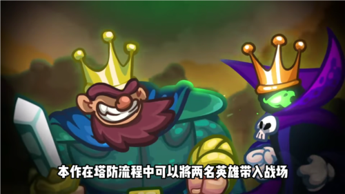 王国保卫战5联盟