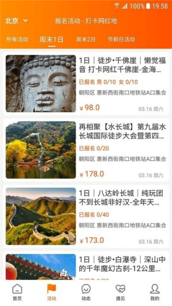 网红打卡地最新版