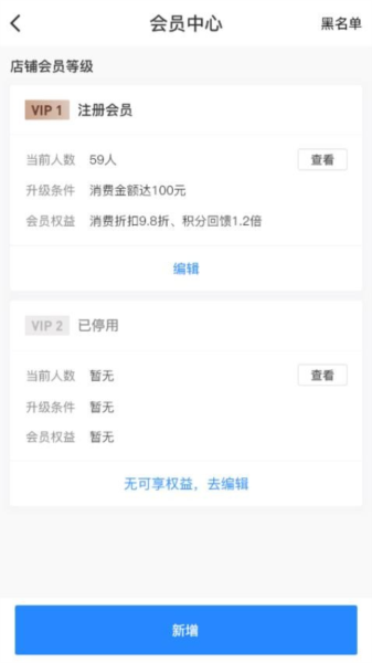 时尚春熙商户app