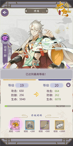 河图寻仙记439渠道服