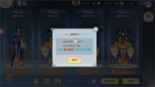 破天世界官方正版