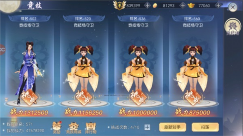 破天世界官方正版