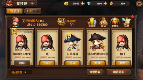 加勒比海盗启航九游客户端