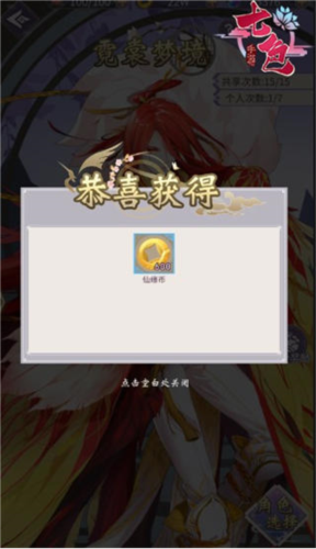 河图寻仙记华为版