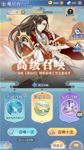 河图寻仙记华为版