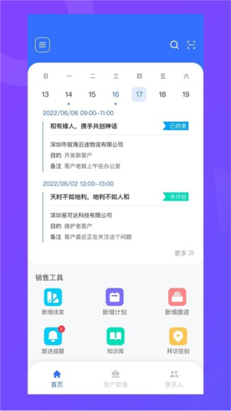 纵腾COS app
