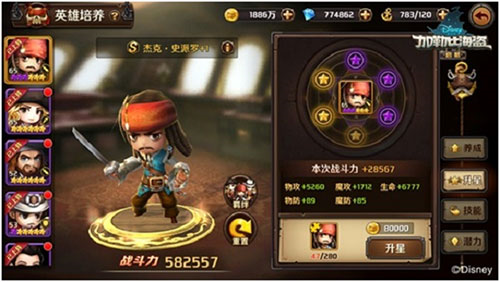 加勒比海盗启航官方正版