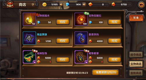 加勒比海盗启航官方正版