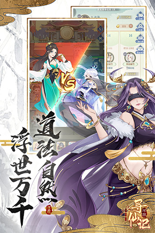 河图寻仙记单机服