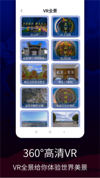 联星北斗卫星地图最新版