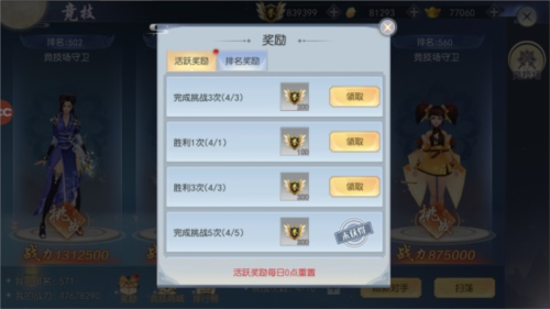 破天世界官方正版