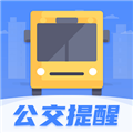 公交车出行最新版