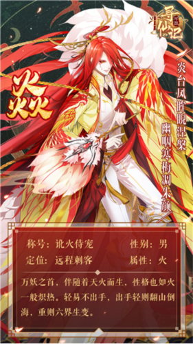 河图寻仙记单机服