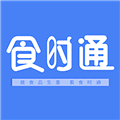 食时通app