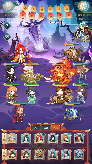 河图寻仙记单机服