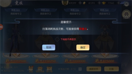 破天世界官方正版