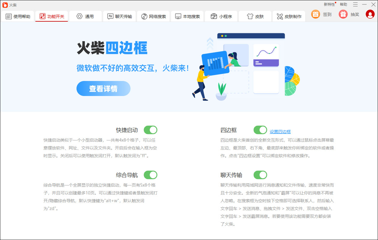 火柴(原火萤酱)