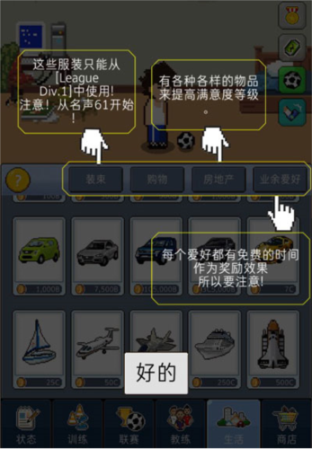 足球明星经理VIP