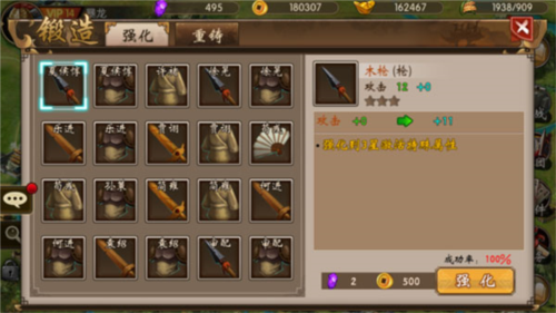 战棋三国官方正版