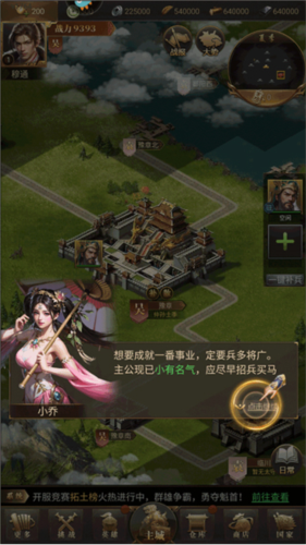 激战王城折扣版