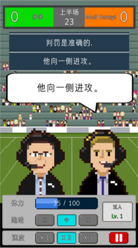 足球明星经理VIP